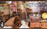 太禓食品 6.8折! - 嗑蠶澳洲藥膳蠶豆酥五路財神系列