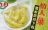 海霸王 6.9折! - 超人氣夏日限定情人果冰
