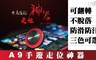 17LIFE 3.0折! - 升級版A9手遊走位神器