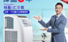 生活市集 6.8折! - Anqueen涼爽節能移動式冷氣空調AQ-C10