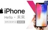 Apple 8.3折! - iPhone X 64G 5.8吋智慧型手機