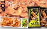 頂級乾燥TOPDRY 8.3折! - 新鮮香酥海味零嘴