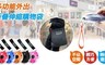 LISAN 5.0折! - 伸縮購物袋 / 手提袋 / 環保袋