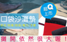 17LIFE 5.7折! - 迷你好攜帶戶外防潮沙灘墊