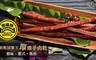 黑橋牌 8.7折! - 厚條子肉乾(原味/泰式/馬告)