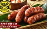 黑橋牌 6.3折! - 特色香腸(馬告/原味飛魚卵/墨魚)