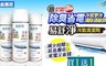   易舒淨 3.0折! - 二代雙效銀離子全新配方冷氣清潔劑