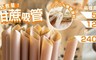 17LIFE 6.0折! - MIT環保甘蔗纖維吸管
