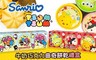 三麗鷗/TSUMTSUM迪士尼家族 6.3折! - 牛奶巧克力曲奇餅乾禮盒
