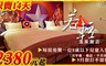 礁溪若輕溫泉飯店 6.0折! - 雙人房住宿乙晚