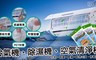 17LIFE 2.5折! - 冷氣可裁切過濾網  2包