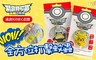 寶可夢 6.2折! - 造型驅蚊夾