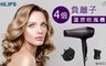 PHILIPS飛利浦 3.4折! - 專業髮廊級4倍負離子溫控吹風機