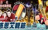 17LIFE 2.6折! - 真愛爸爸水晶玻璃獎盃禮盒