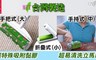 黑魔法 4.6折! - 折疊式連黏樂除塵器