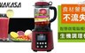 NAKASA仲佐 6.1折! - 全營養冷熱數位生機調理機