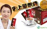 健康進行式 8.0折! - 防彈燃燒咖啡(防彈咖啡升級版)