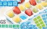 17LIFE 2.8折! - 單顆取按壓式附蓋製冰盒
