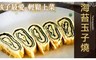 極鮮配 7.2折! - 海苔玉子燒