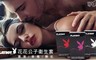 PLAYBOY 4.9折! - 花花公子保險套