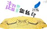 17LIFE 7.7折! - 超輕量銀絲印雨傘