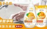 橘子工坊 6.4折! - 深層淨味碗盤洗滌液