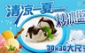 17Life 7.5折! - DIY炒冰盤/自製冰淇淋