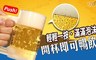 17Life 3.7折! - 夏日啤酒發泡杯