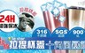 17LIFE 7.3折! - 316不鏽鋼十角風暴杯