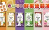 饕寶食集 6.9折! - 香味可口鮮果蒟蒻凍禮盒