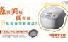ZOJIRUSHI 象印 5.9折! - 日本製 10人份微電腦電子鍋