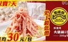 黑橋牌 3.0折! - 200g料理用火腿絲(五包)