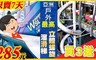 Weeeeee!SLIDE 立體螺旋溜滑梯 7.3折! - Weeeeee!SLIDE 立體螺旋溜滑梯