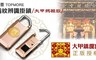 達墨 TOPMORE 6.1折! - 指紋辨識掛鎖-大甲媽祖款