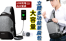 17LIFE 7.4折! - 減震透氣大容量立體休閒單肩斜跨背包