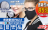 17LIFE 3.2折! - 3D極透氣網紗防口罩(附濾片2片)