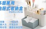 17LIFE 5.2折! - 多層萬用抽屜式收納盒
