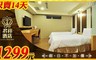 君祥酒店 4.1折! - 豪華房(2小床)不分平假日住宿1晚