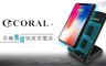 CORAL 4.6折! - 手機無線快速充電座
