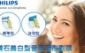 PHILIPS飛利浦 6.8折! - DiamondClean鑽石型牙刷刷頭(