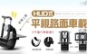 17LIFE 4.0折! - 平視型HUD儀表板導航支架