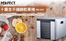 PERFECT 4.5折! - 十層不鏽鋼乾果機PR-310