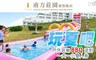 南方莊園渡假飯店 7.1折! - 外音樂BBQ派對一大一小雙人券