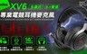 aibo 4.4折! - 5.1聲道全罩式 電競耳機麥克風
