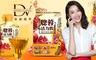 隋棠代言 4.6折! - 聰蓉活力飲