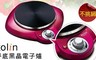 Kolin 歌林 5.5折! - 不挑鍋具/平底黑晶電子爐