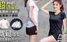 17LIFE 3.1折! - 網孔超透氣運動T
