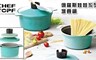 Chef Topf 3.5折! - 俄羅斯娃娃系列堆疊鍋