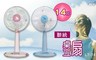聯統 6.6折! - 14吋桌立扇/電風扇 LT-1411