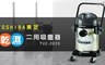 TOSHIBA東芝 4.8折! - 乾濕二用吸塵器